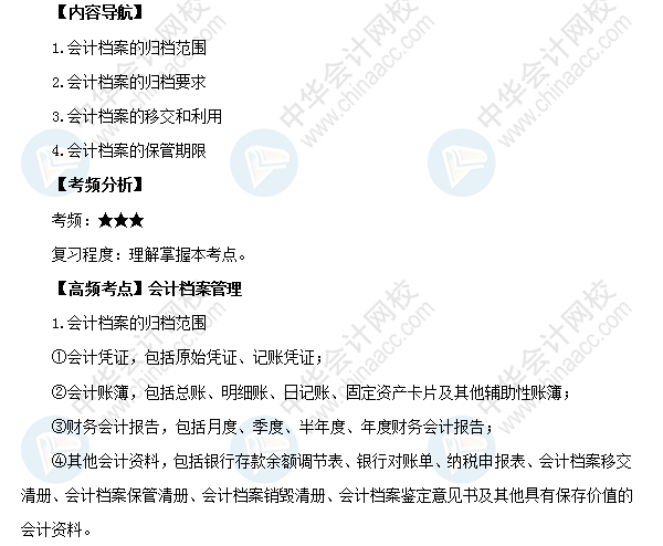 基金从业考试 参考用书_英语导游人员参考用书英语北京特色景点导游_职称英语考试用书