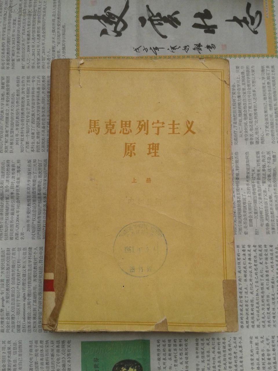 马克思伯恩斯坦主义_植物主义是三无产品吗_与时俱进是马克思主义的