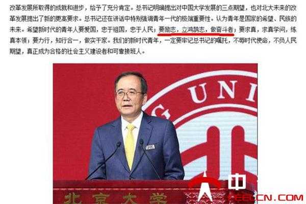 北大校长实名推荐制_北大校长周其凤_北大校长林建华