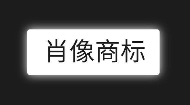 r商标怎么打_r商标tm商标_商标打r