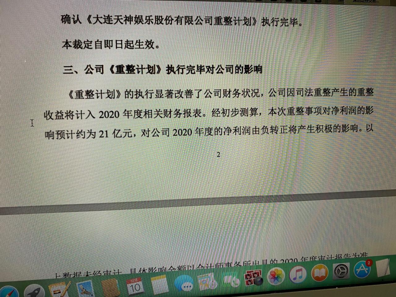 有息负债_有沢実纱 最爱息子_带息负债规模怎么算