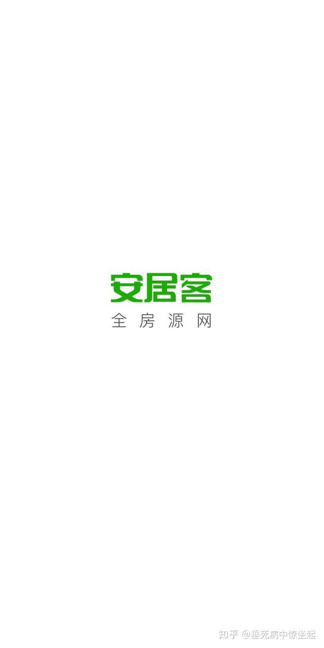 安居客发布租房信息_安居客网上面的租房信息可靠吗_安居客的租房信息可靠吗