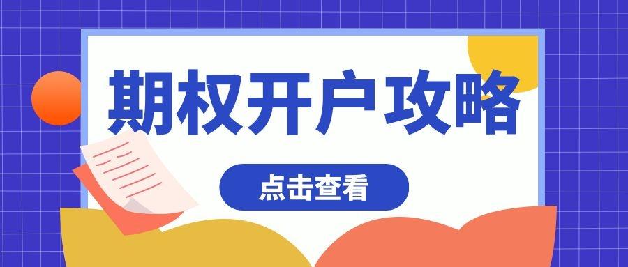 etf交易规则及费用_交易所交易基金 etf_新兴etf怎么交易