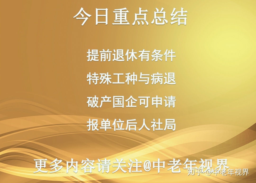 2022年不会延迟退休_2022年延迟退休最新消息官宣_2022年延迟退休说说