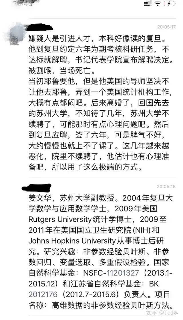 上海复旦大学投毒案_复旦投毒事件_复旦投毒案投毒原因