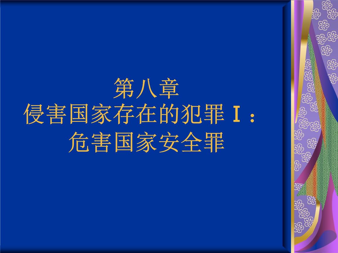 什么是故意伤害罪_一般来说暴击伤害是基础伤害_串标罪是大罪还是小罪