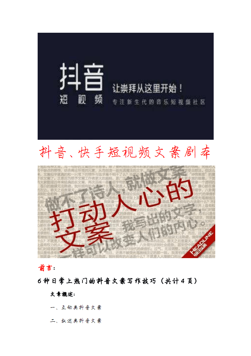 国内免费视频素材无水印素材网站_jk素材视频无水印可下载霸气_视频开头素材无水印