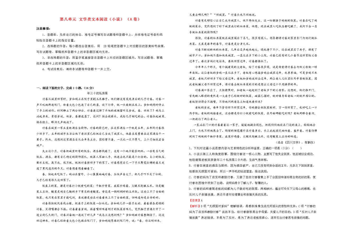 红楼梦读后感1000字左右高中_高中论语读后感1000字_高中1000字读后感大全