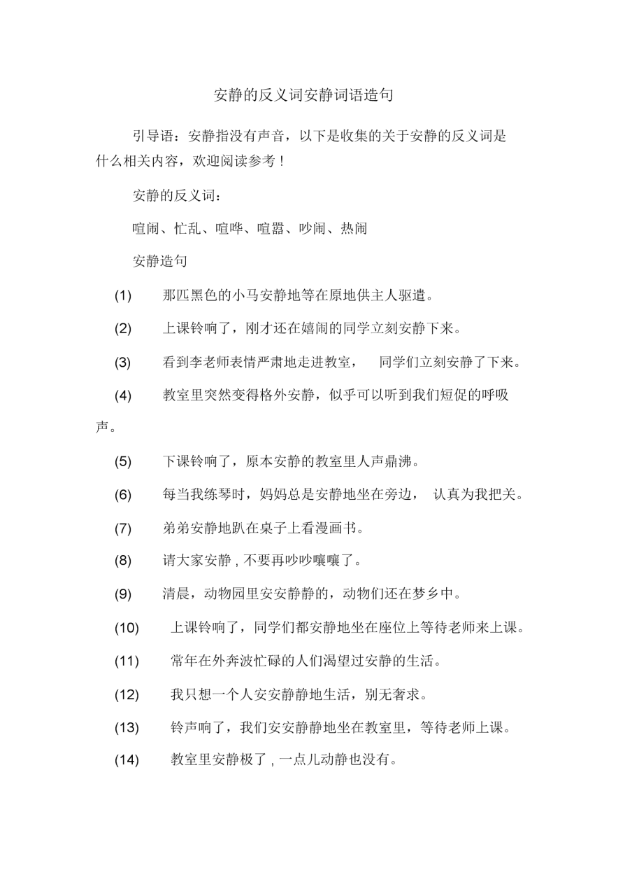 慌色网站_主公莫慌歌词_慌组词