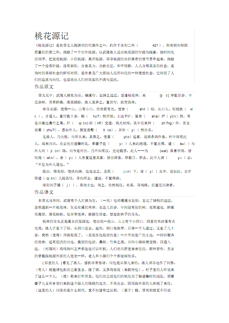 但少闲人如吾两人者耳翻译_但少闲人与吾两人_但少闲人gl