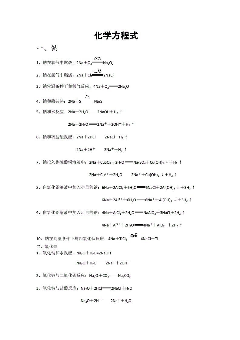 硫酸,双氧水,铜反应_铜和浓硫酸反应化学方程_铜与硫酸反应吗