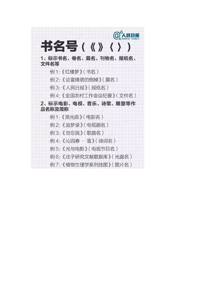 公文 引号之间用顿号吗_连续引号之间用顿号吗_书名号之间用顿号吗