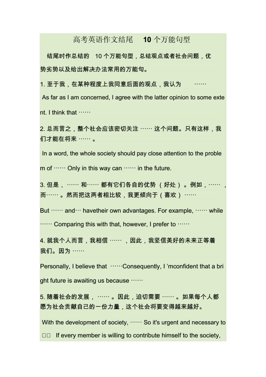 简单10句英语自我介绍_英语简单日常用语50句_简单英语100句