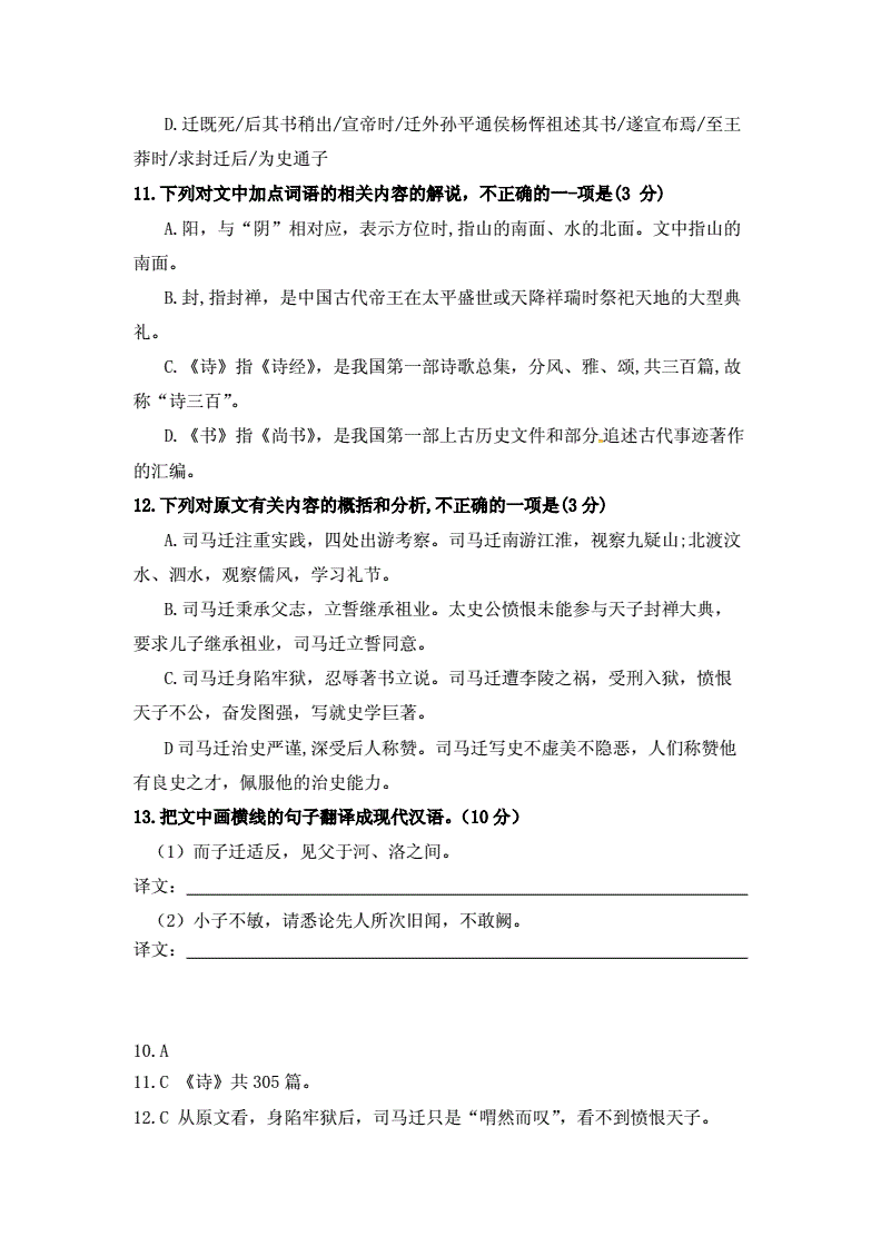 人非生而知之,者孰能无惑的意思_知涯无者观后感200字_人非生而知之者孰能无惑的意思