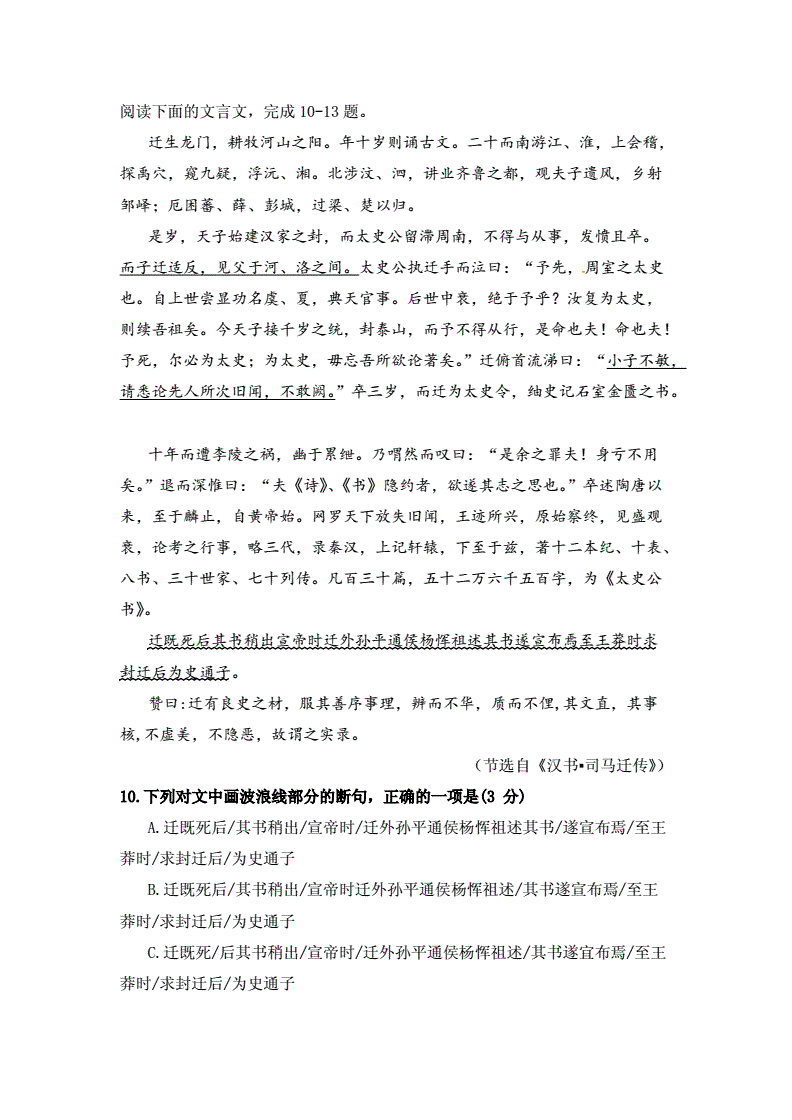 人非生而知之,者孰能无惑的意思_人非生而知之者孰能无惑的意思_知涯无者观后感200字