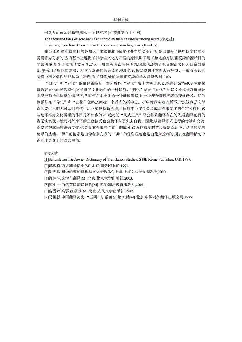 辅助网格翻译_辅助翻译_香港中文大学计算机辅助翻译