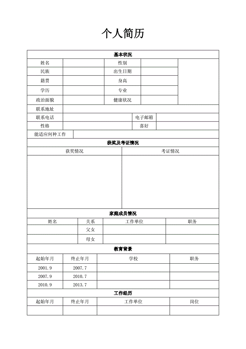 wps文档表格怎么调整间距_wps字体间距怎么调整_wps表格行间距怎么调整