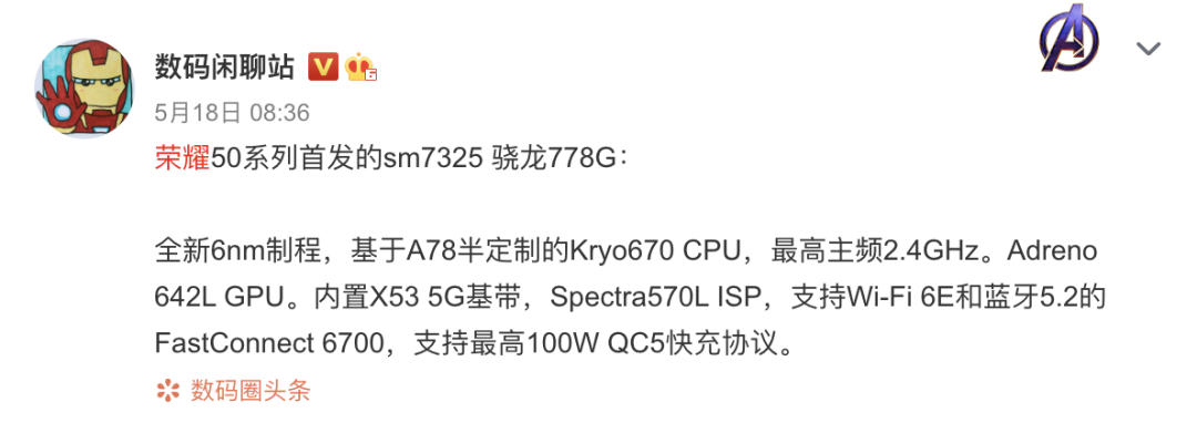 骁龙808和骁龙810_高通 骁龙617比骁龙810_骁龙778g