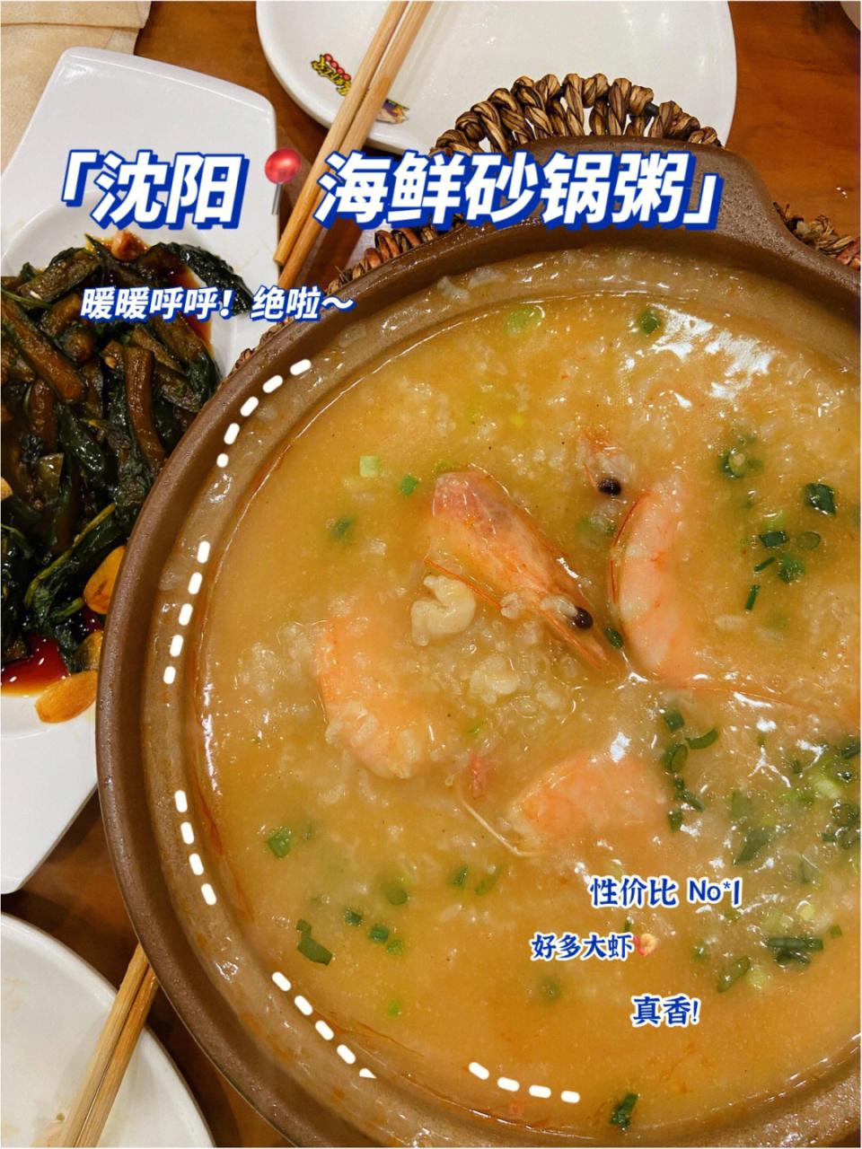 湛江美食_湛江美食 私房_湛江美食沙虫