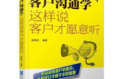 销售开场白话术_背熟10句非销售开场白话术_销售开场白话术范例