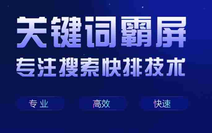 手机百度首页搜索弹出新首页_搜索引擎首页霸屏_百度首页霸屏推广