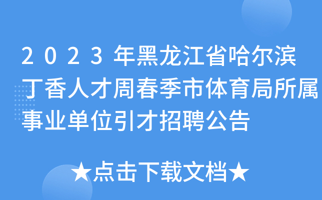 临海人才市场_临海杜桥眼镜市场_市场人才需求分析