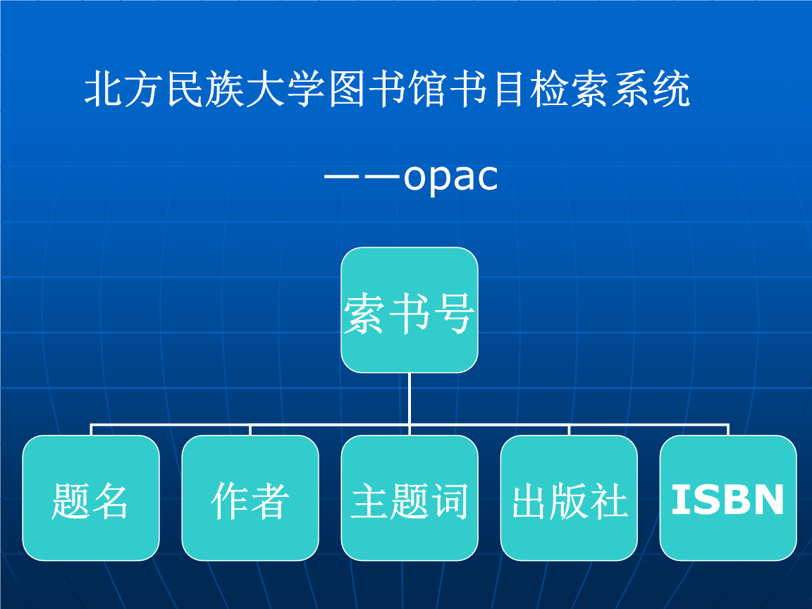 齐鲁大学医学院校长_荣华馆 医妓荣华馆_汕头大学医学院图书馆