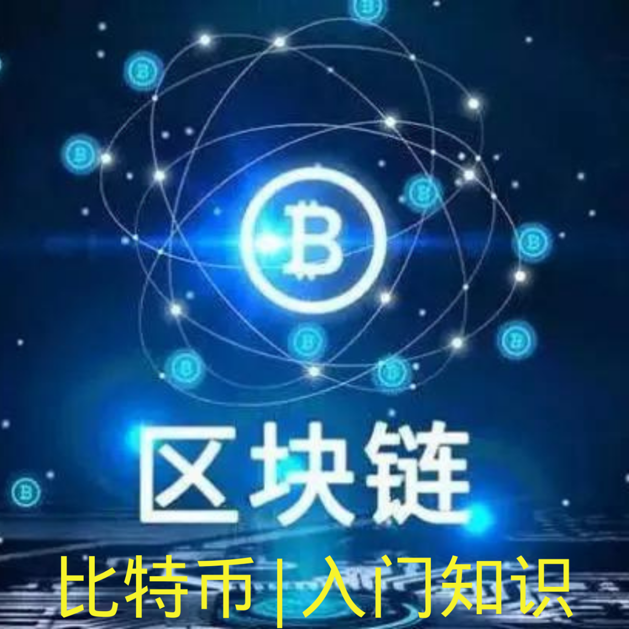 真正的挖矿app_挖矿app_一号币app免费挖矿机