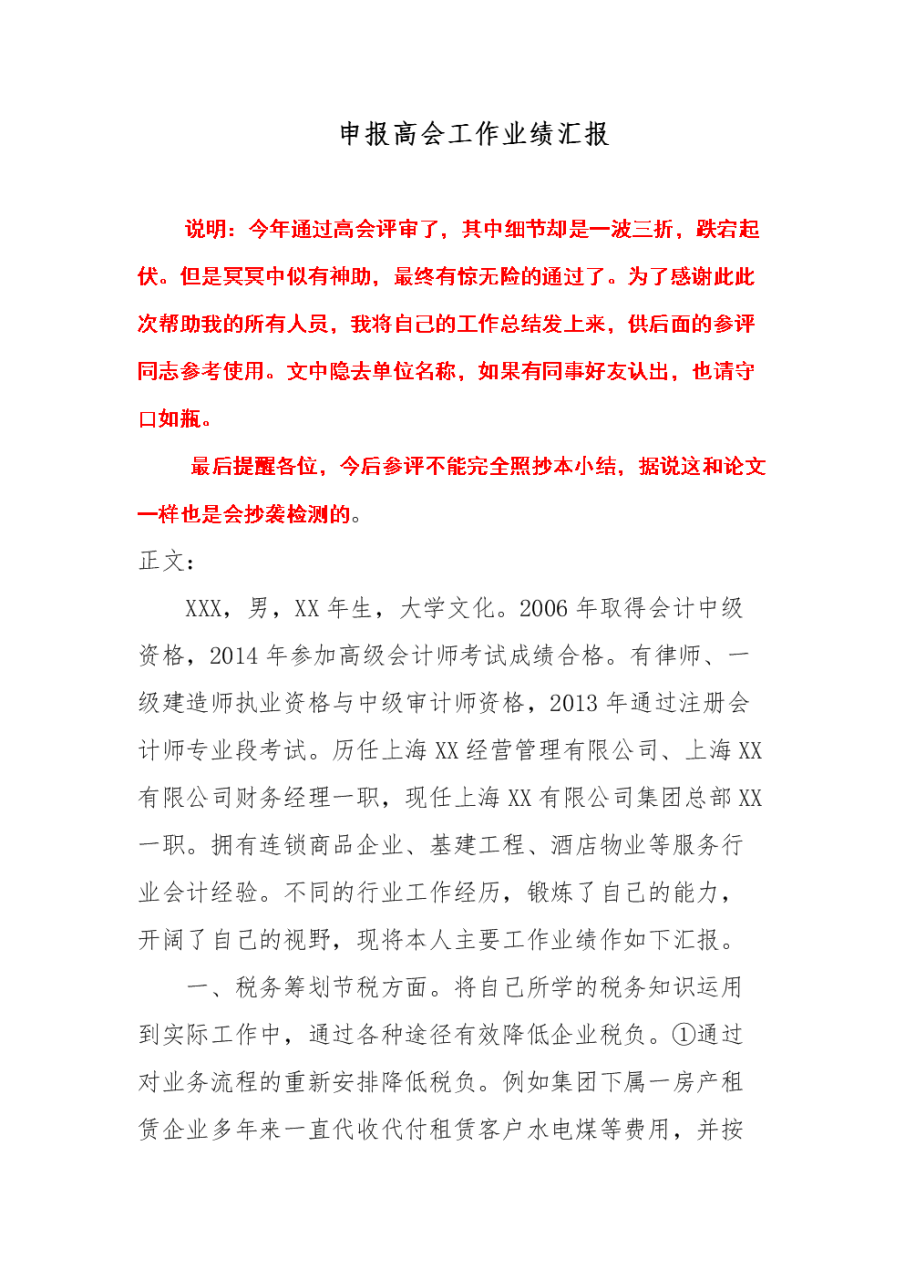 业绩业绩冠军颁奖词_职责业绩怎么填_人力资源主管职责业绩