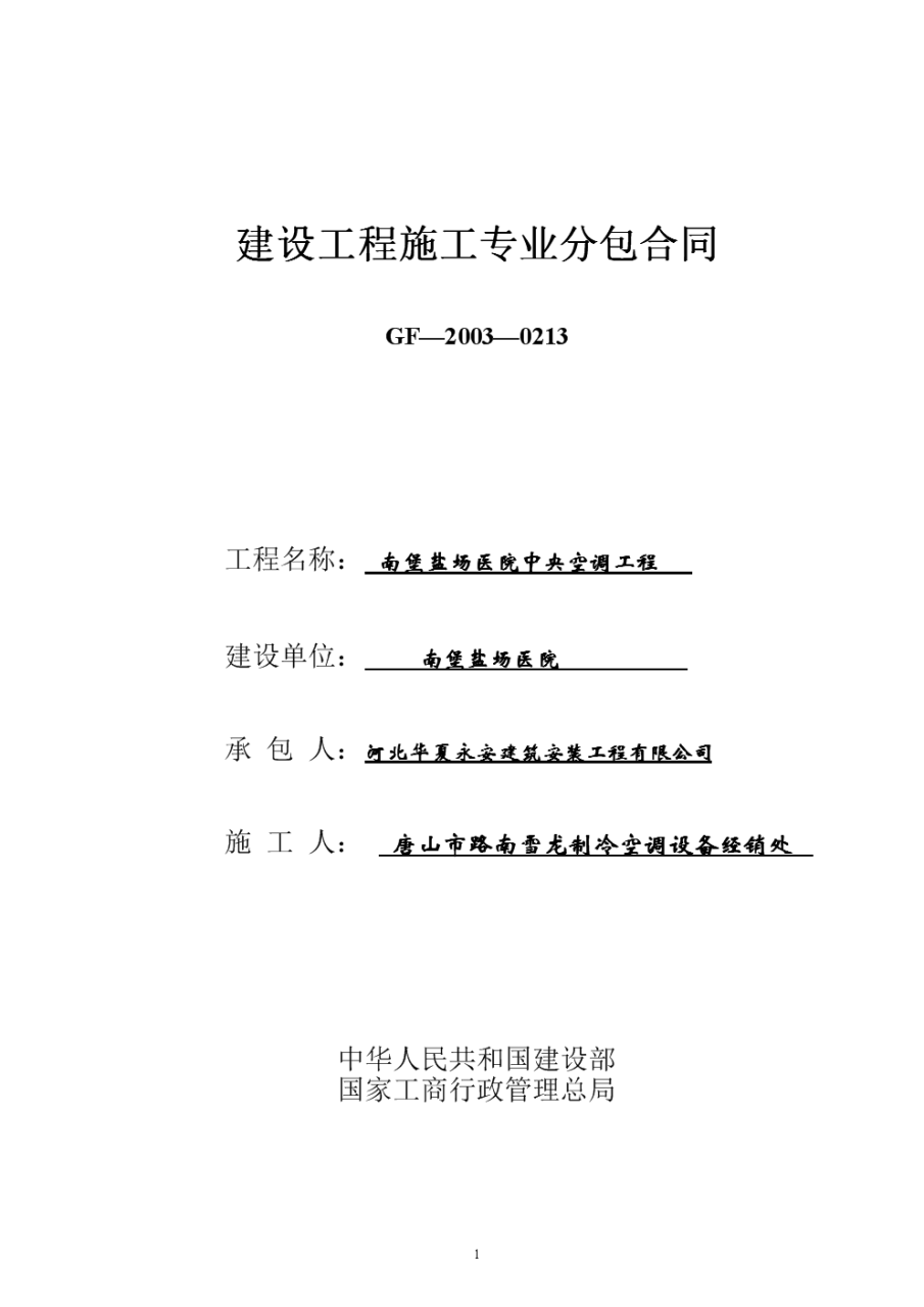 军工单位保密责任主体_责任单位_外包承租单位安全责任