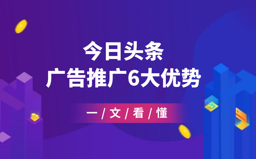 今日头条用户分析_今日头条用户画像分析_今日头条2018用户