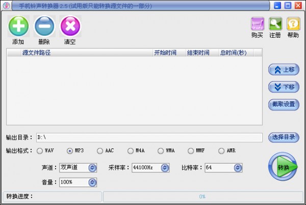 mp3文件剪切器下载_赵鹏 船歌mp3文件 下载_mp3文件下载