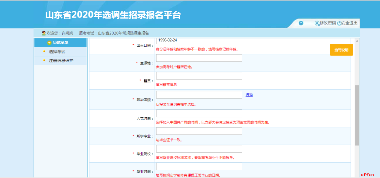 震旦销售培训生待遇_选调生待遇_北京市生育保险申领待遇职工登记表(生表一)