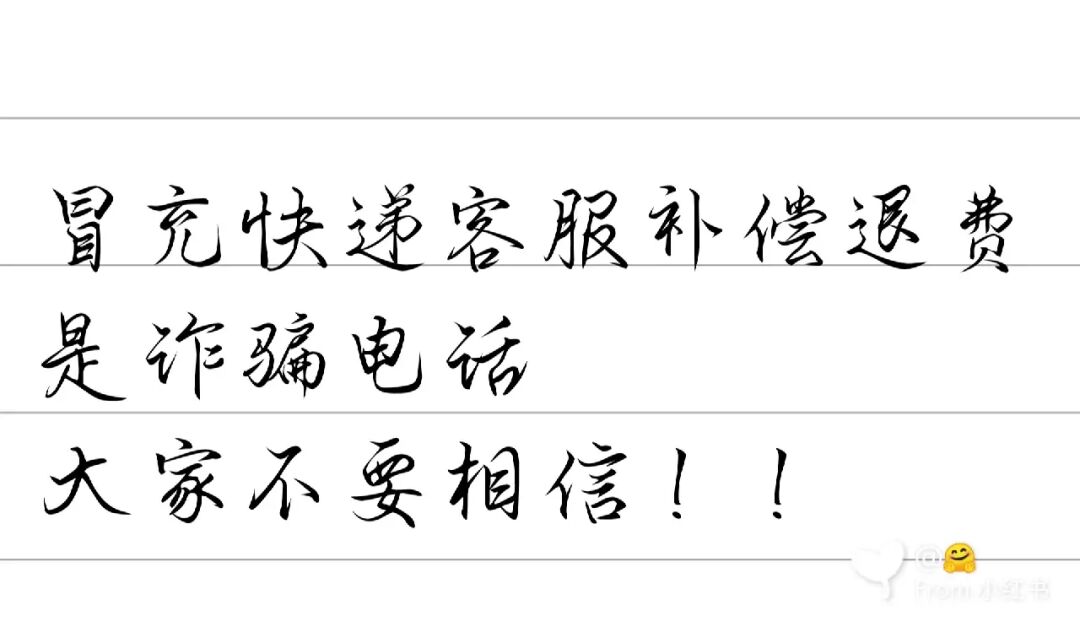 冒充淘宝客服诈骗案例_韵达人工客服电话_冒充客服退款诈骗手法