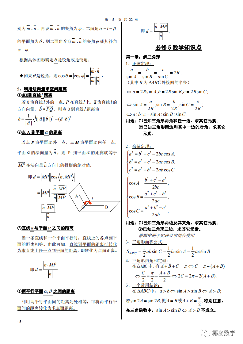 超几何分布的期望和方差公式推导_特殊分布期望方差公式_几何布朗运动期望方差