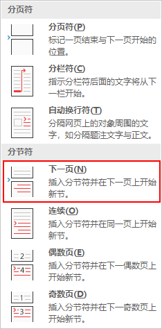 wps如何实现页眉不同的内容_word设置页眉线设置_如何设置不同的页眉内容