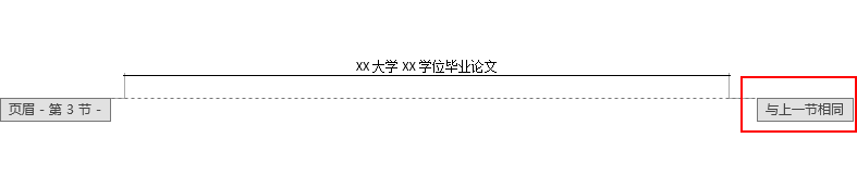 wps如何实现页眉不同的内容_如何设置不同的页眉内容_word设置页眉线设置