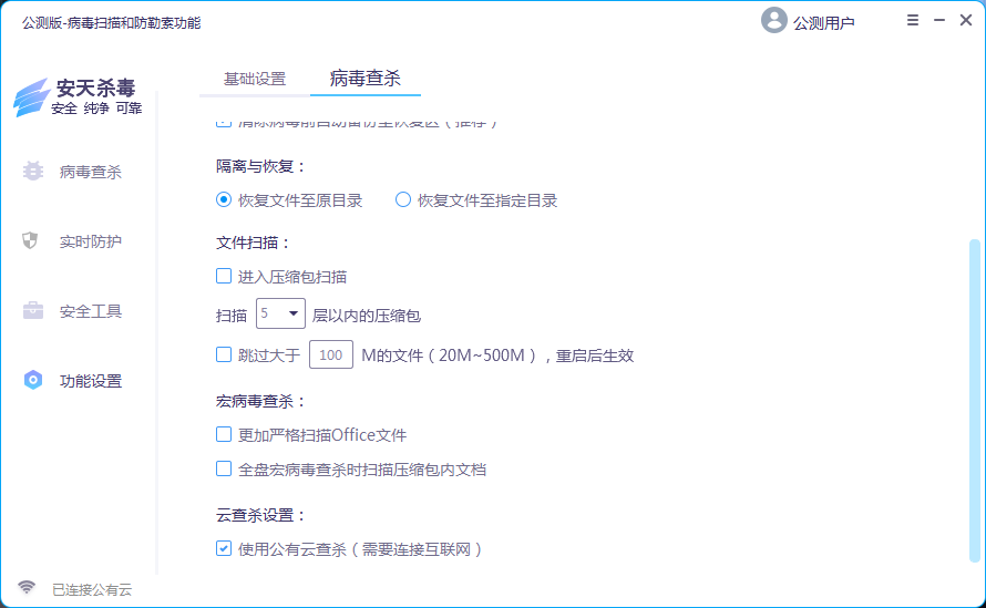 国外免费杀毒软件_免费国外代理ip软件_国外手机杀毒软件评测