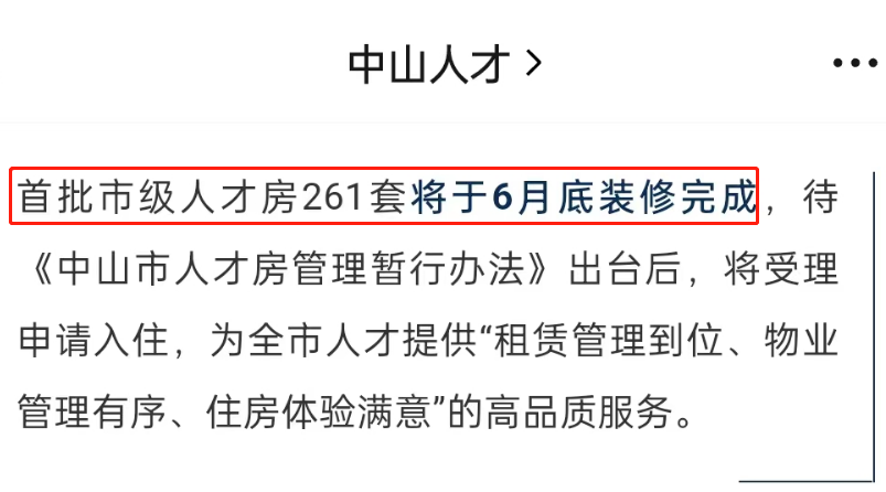 中山国际人才_中山博天人才_中山家具人才