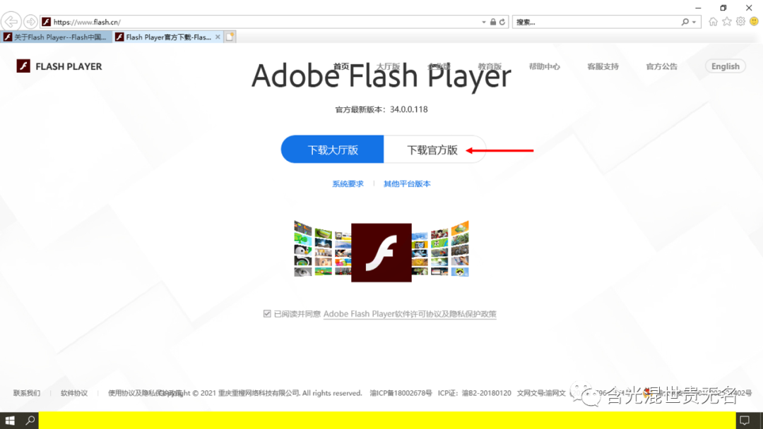 qq浏览器flash插件_qq flash插件_flash插件卸载器