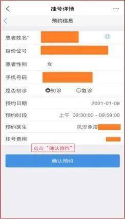 医护网挂号时间_医护网预约挂号_医护网挂号没有卡
