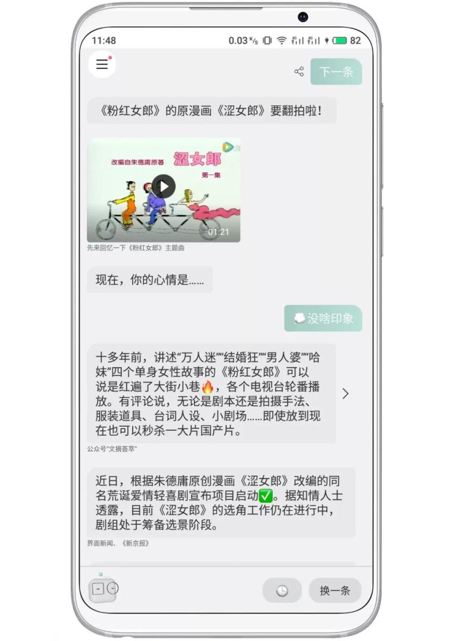 2016新闻资讯app_新闻资讯app排名_新闻资讯小米app