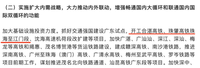 珠海轻轨_珠海到广州的轻轨时刻表_珠海到广州南轻轨时刻表