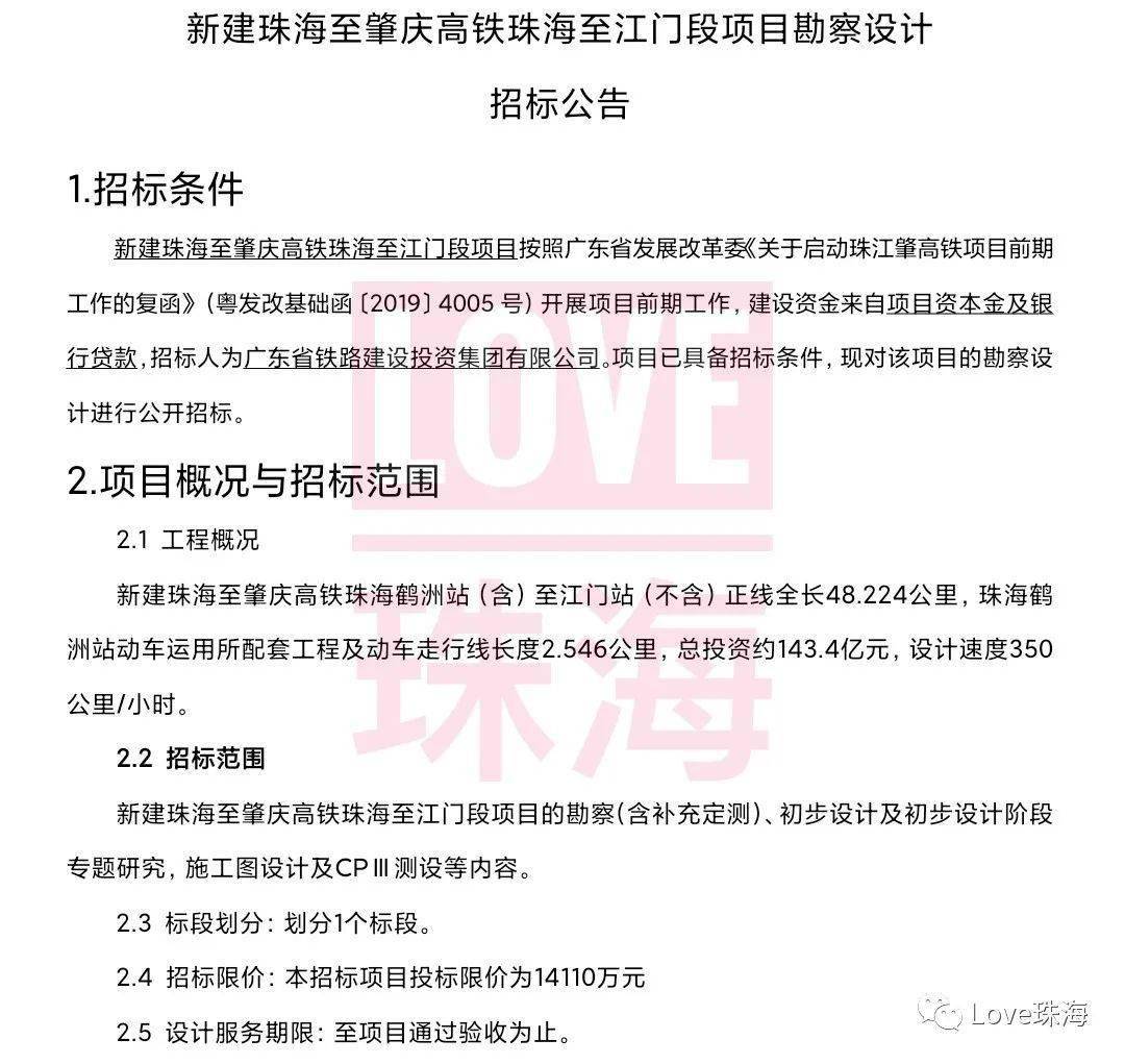 珠海到广州南轻轨时刻表_珠海到广州的轻轨时刻表_珠海轻轨