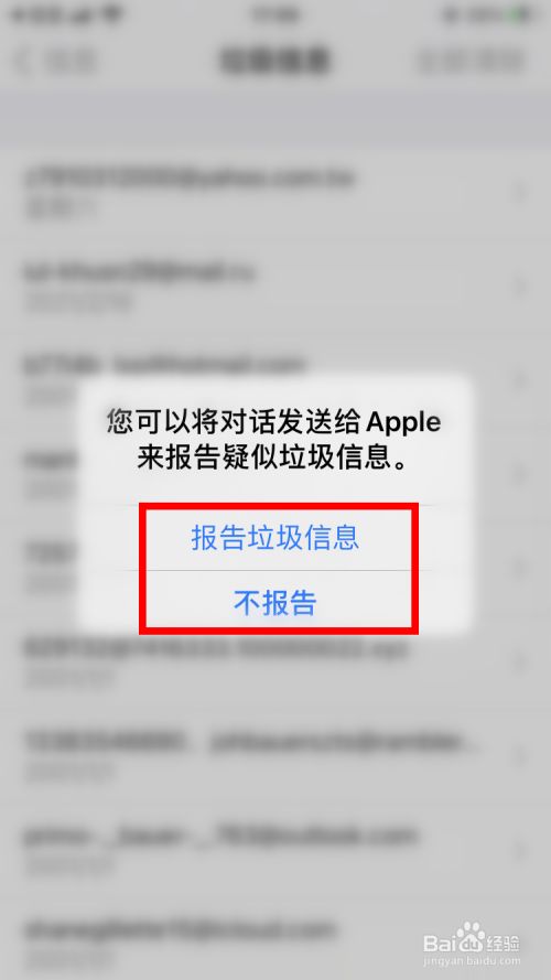 苹果id忘记收不到邮件_用qq邮箱注册的苹果id,怎么邮箱里没有邮件验证_电子邮件地址怎么写苹果id