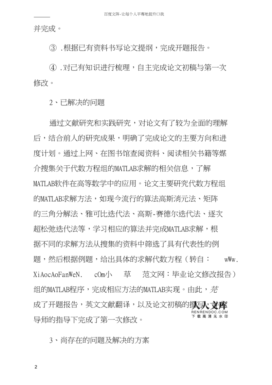 表达能力差思路不清晰怎么锻炼_思路清晰的锻炼方法_思路混乱表达