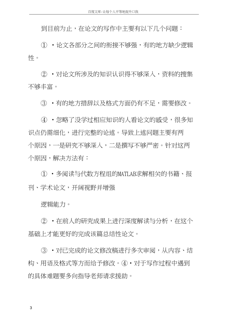 思路清晰的锻炼方法_思路混乱表达_表达能力差思路不清晰怎么锻炼