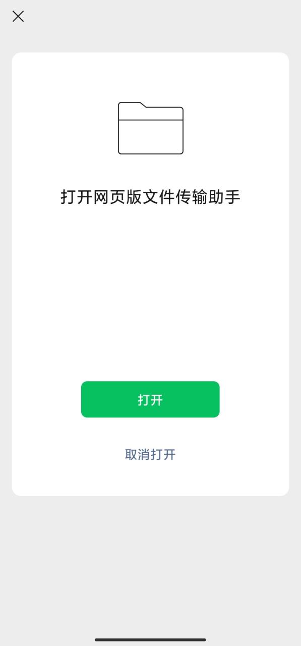 微信网页版下载的照片文件小_微信公众号助手网页版登陆_网页版微信文件传输助手