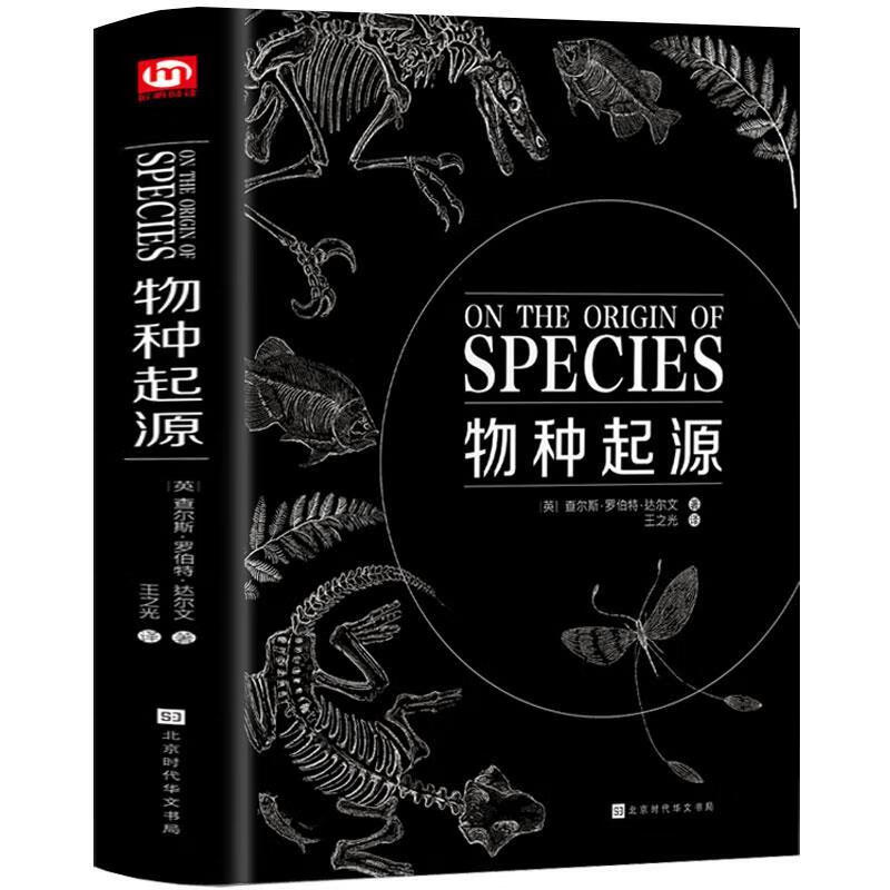 进化论被推翻三大理由_论文立题理由和所具备的条件_创世论与进化论的世纪之争