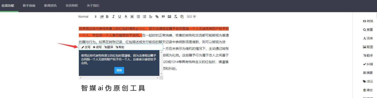 自动生成文案的网站_如何生成自动插图清单_淘宝客文案生成软件